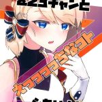 z23 chan to eccccchi na koto shitai yo ne cover