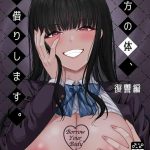 anata no karada okarishimasu fukushuu hen cover