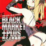 black market plus cover