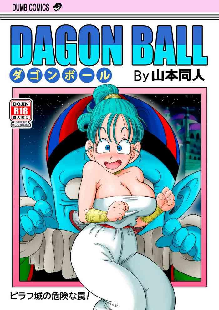 dagon ball pilaf jou no kiken na wana cover