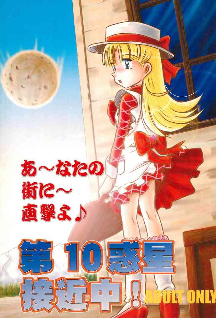 dai 10 wakusei sekkinchuu cover