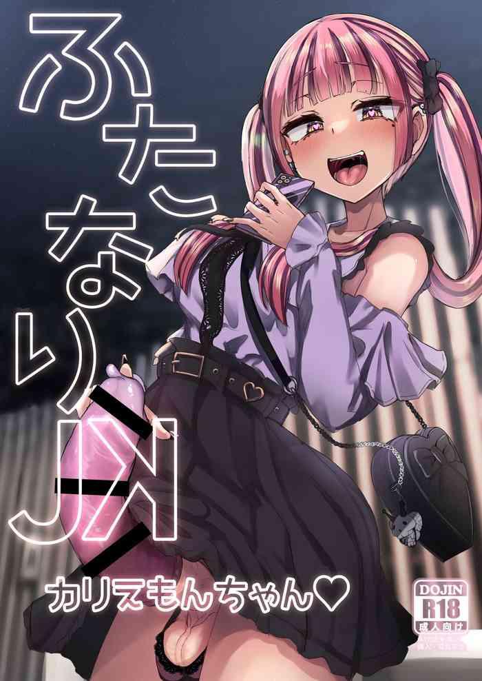 futanari jk kaliemon chan cover