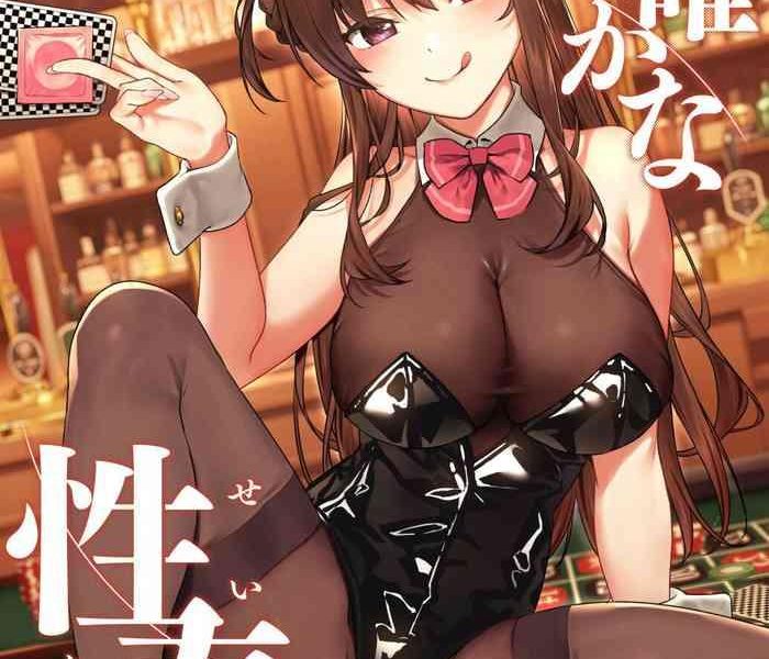 futashika na seishun day04 cover 1