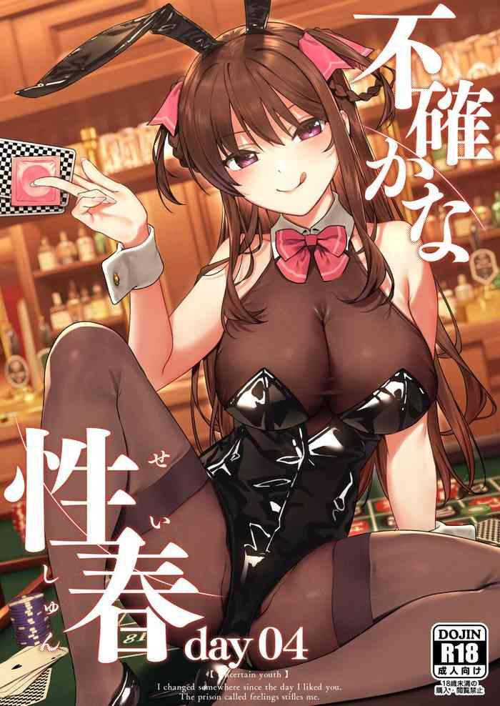 futashika na seishun day04 cover 1