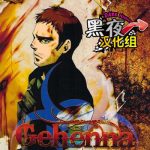 gehenna cover