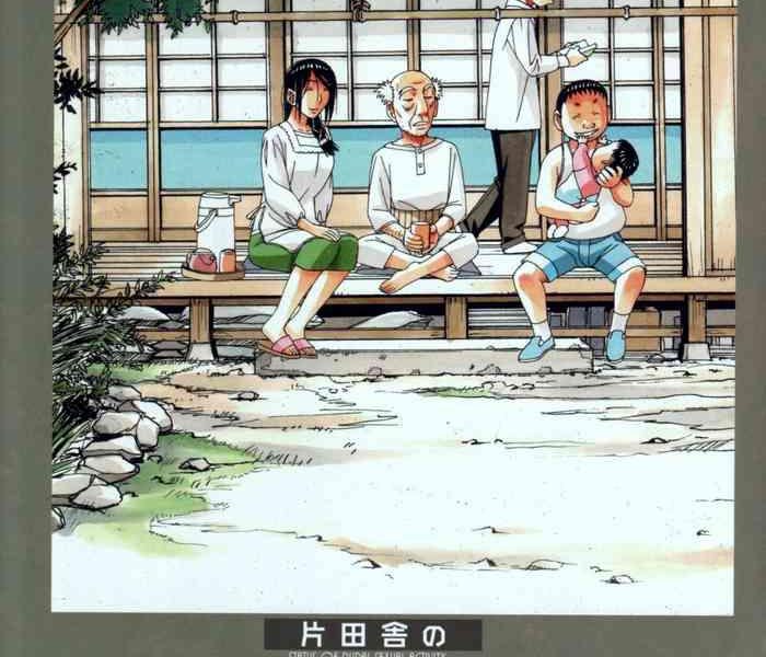 kainuma mura no seikatsu jijou 1 gifuyome chigusa cover