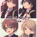 kanojo step artbook cover