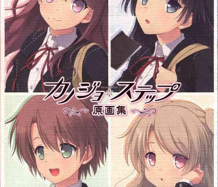 kanojo step artbook cover