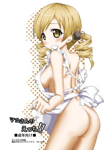 mami san no ecchi cover