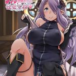 narmaya onee san ni makasete ne cover