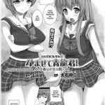 ooishi chuuni impregnate me seiryu kun a fight between unscrupulous girls comic unreal 2010 04 vol 24 english doujin moe us cover