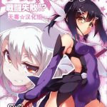 prisma illya sentou shippai cover