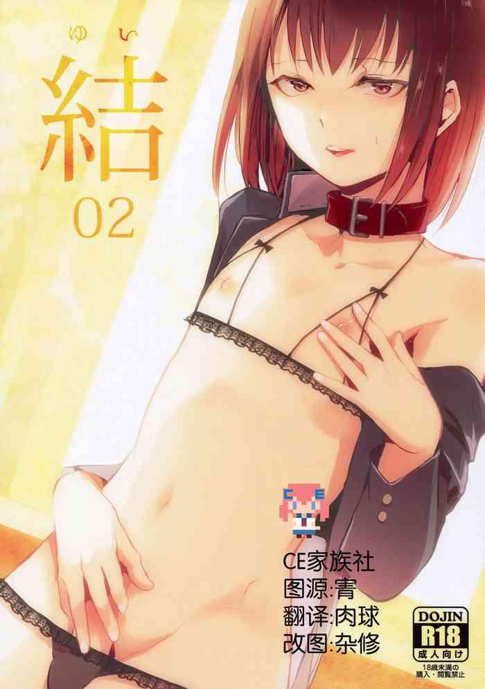 yui 02 cover