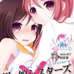 otokonoko sister x27 s cover