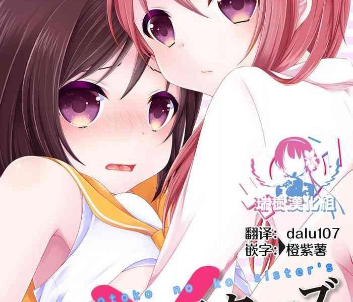 otokonoko sister x27 s cover