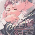 immashiiku cover