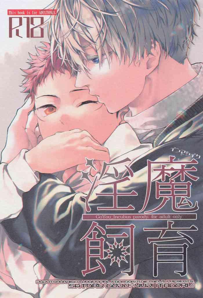 immashiiku cover