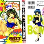 peach ga bakuhatsu cover