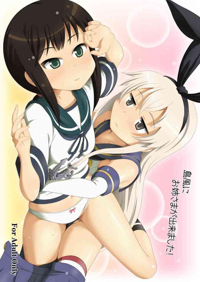 shimakaze ni onee sama ga dekimashita cover