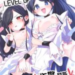 gohoushi maid ni omakase level up cover