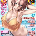 web bazooka vol 31 cover