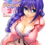 akiko san to issho 2 cover