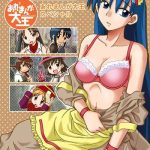 aremanga daioh special cover