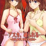 asuka yaburareru cover