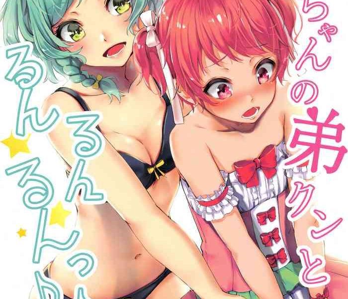 c96 funiai ice funiai riko aya chan no otouto kun to runrunrun bang dream cover