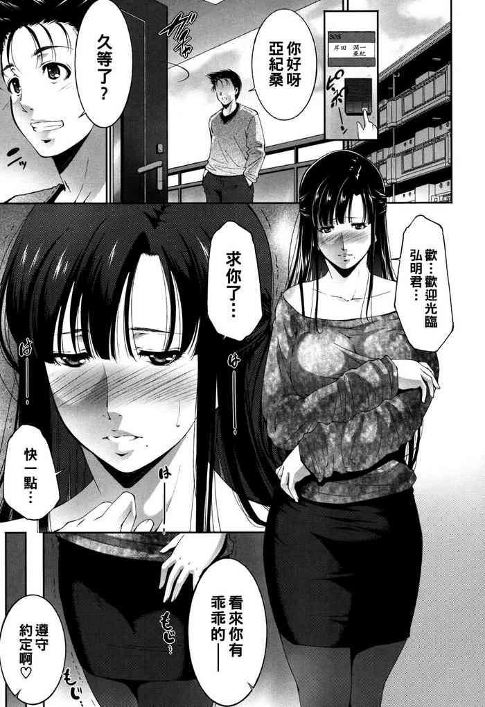 chinese cover