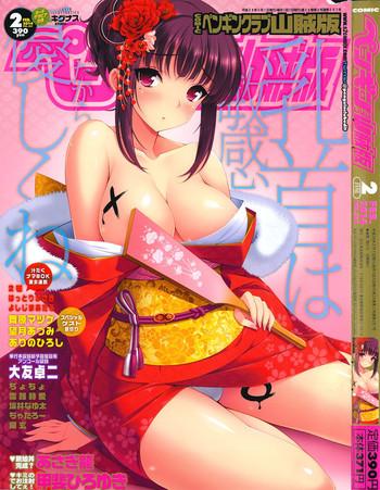 comic penguin club sanzokuban 2014 02 cover