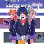 futanari umi chan 4 cover