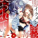 hentai ikemen y rei ni maiban osowa rete imasu 1 4 cover