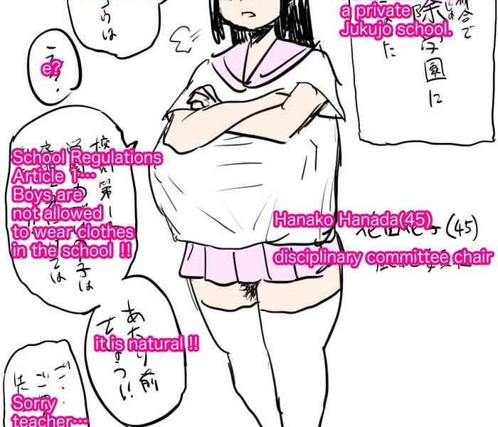 jukujo school english cover