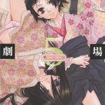 kagiana gekijou shoujo 5 cover