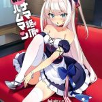 kaikin namaiki hammann cover