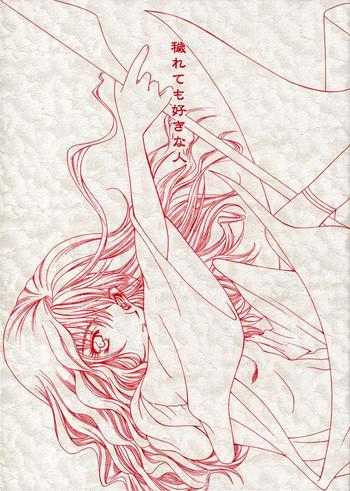 kegaretemo suki na nin cover