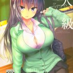 koibito beginner cover