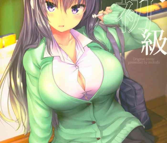 koibito beginner cover
