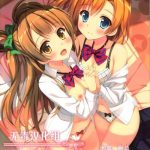 kotohono sensation cover