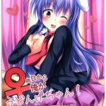 kyou kara ore ga udonge chan cover
