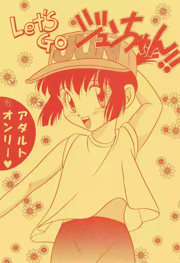 let s go jun chan cover