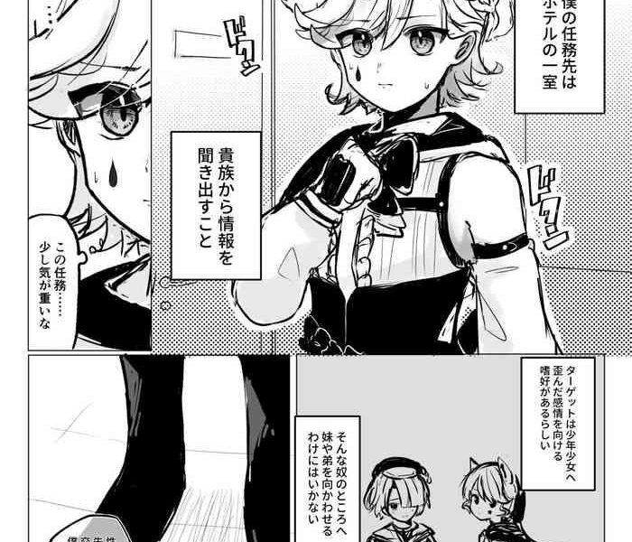 lyneyhou lyney gotsugou manga cover