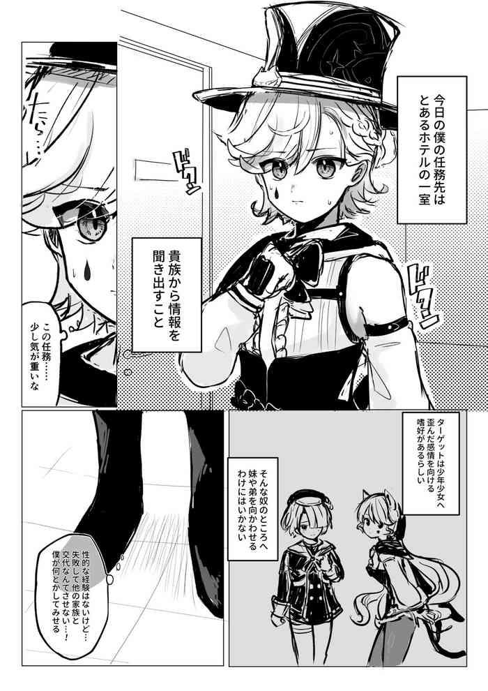 lyneyhou lyney gotsugou manga cover