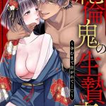 miyazaki uno zetsurin oni no ikenie zuma haramu made sosogarete 1 4 chinese cover