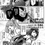 ntr w the comic 1 cover