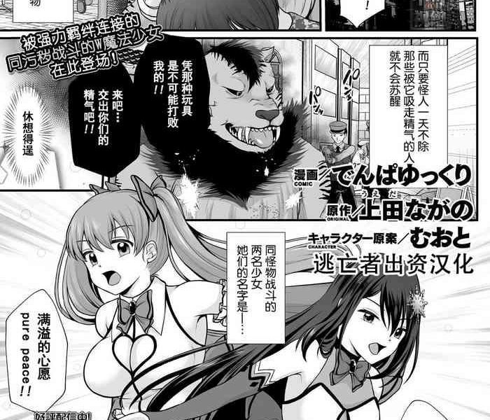 ntr w the comic 1 cover