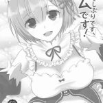 ohisashiburidesu remudesu cover