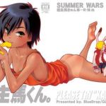 otameshi kazuma kun cover