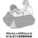 pragmatism kunori chrono kun to kazuma kun ga ecchi na koto wo sure dake no hon cardfight vanguard g digital cover